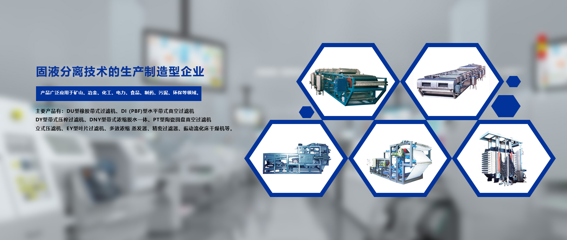 湖州恒滤环保机械有限公司