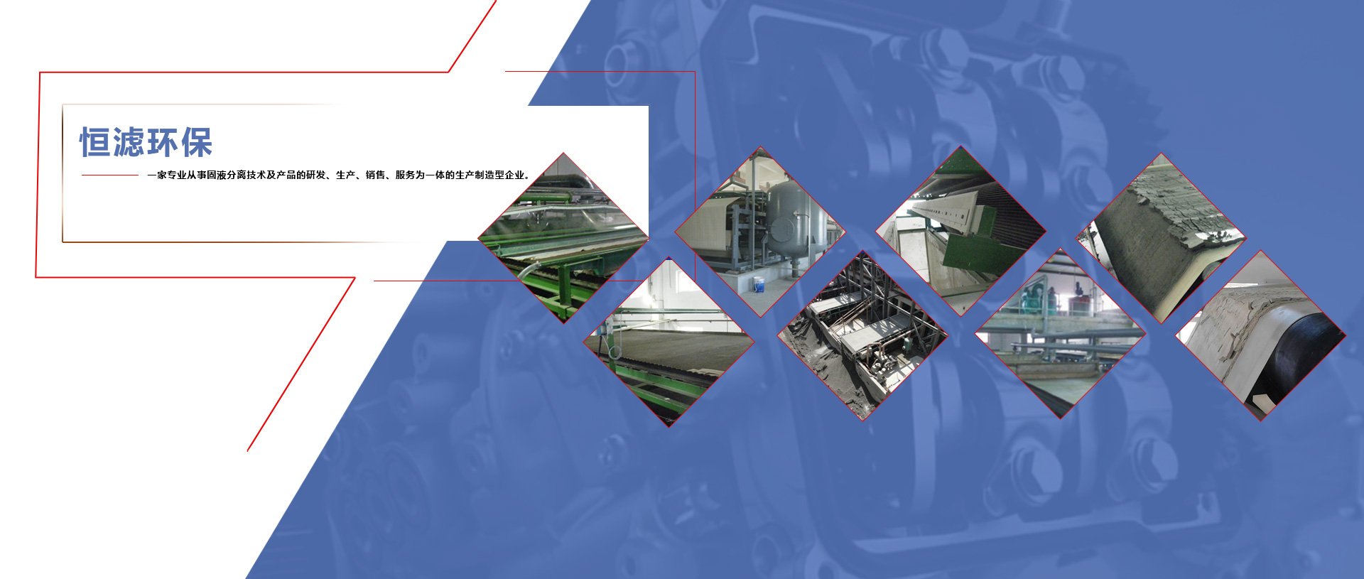 湖州恒滤环保机械有限公司
